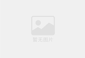 新抚防水补漏公司的电话号码是多少？